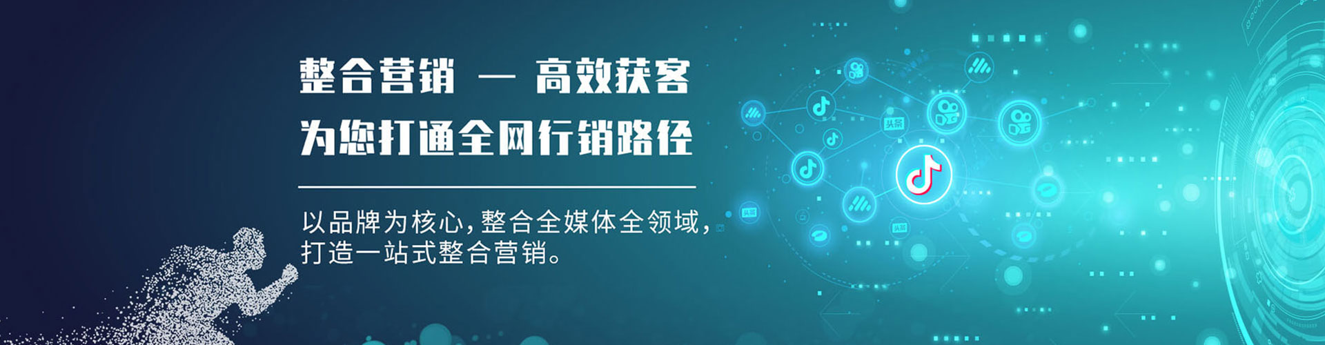 六盘水信息流推广
