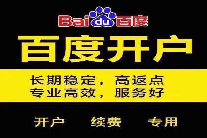 深度解析百度信息流广告的投放策略