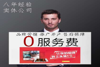 案例分析：竞价端口开户流程